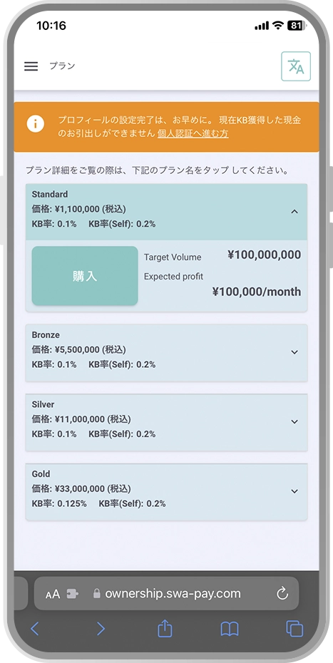 SWAPay.のエントリープランは　初期費用も月額費用も完全無料。